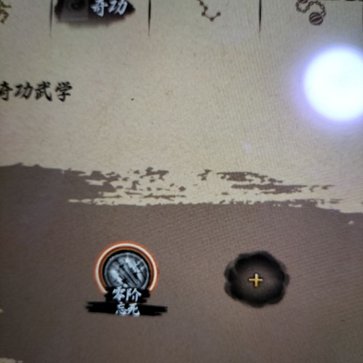 剑心+往死开局。运气用完了截图