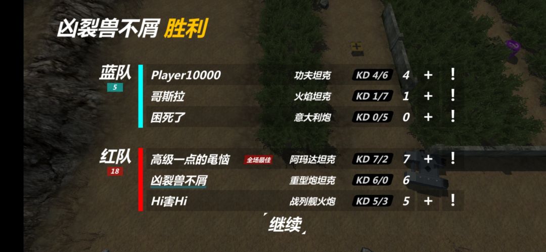 哇,死开 1