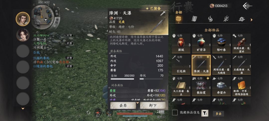 装备白字属性是随机的吗 1