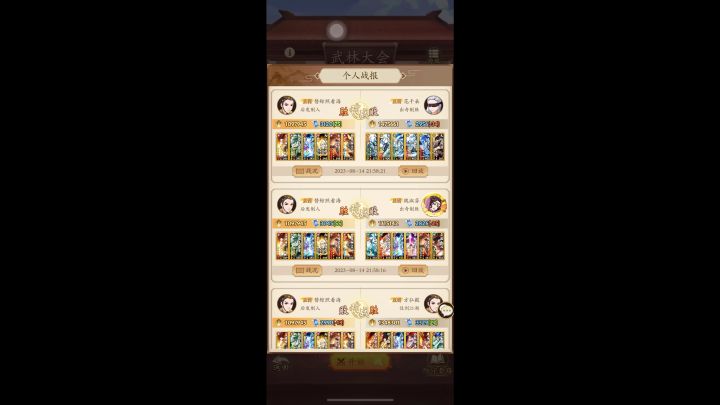 调和剑天下第一 逆属性越40万截图