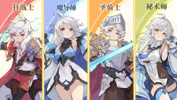 转职情报丨暗牧完全体？斗士重回巅峰？三阶职业大揭秘！