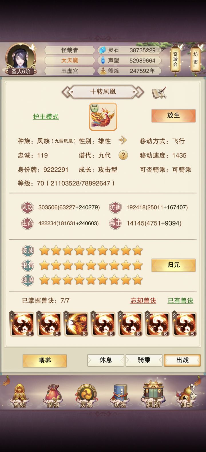这个宗门官方不觉得太不完善么截图