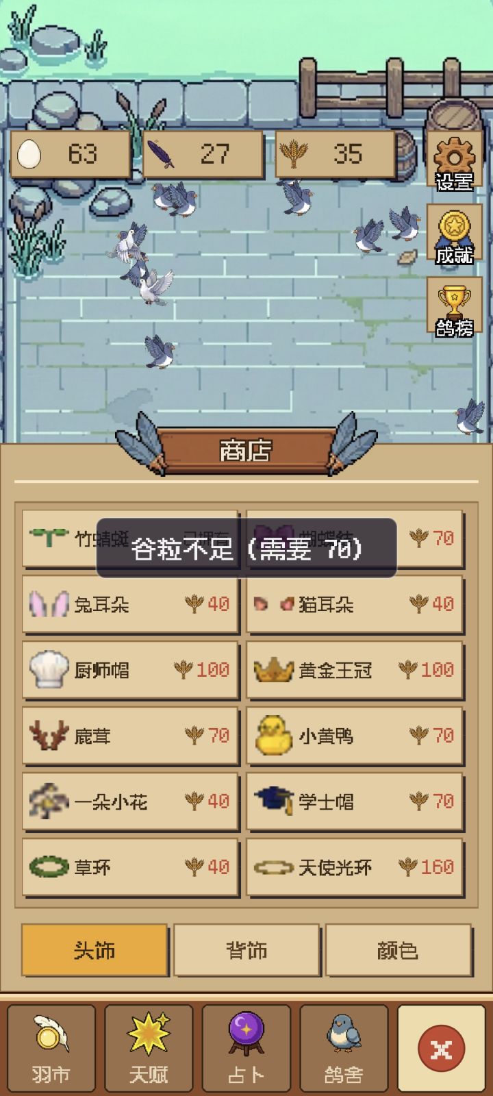 商店截图