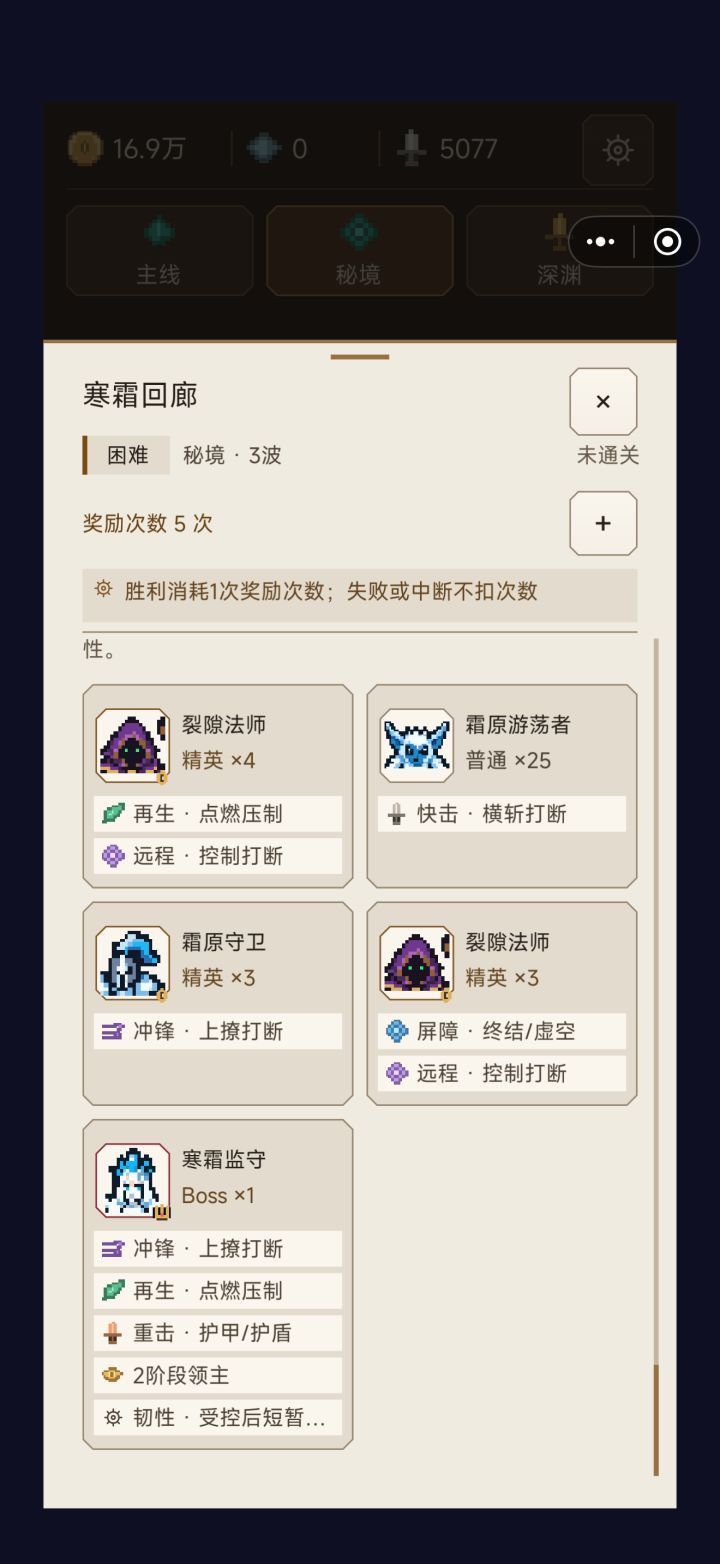 技能描述问题截图