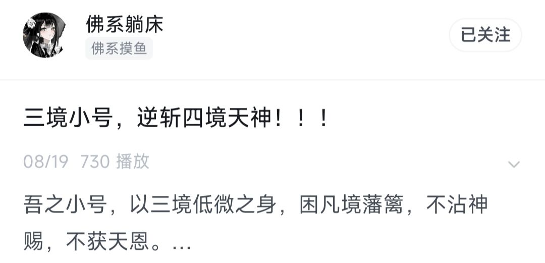 花老师可能是雌小鬼 2