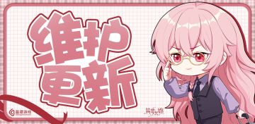 《筑梦公馆》1月18日不停服更新公告