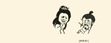 暴走武录：太极拳