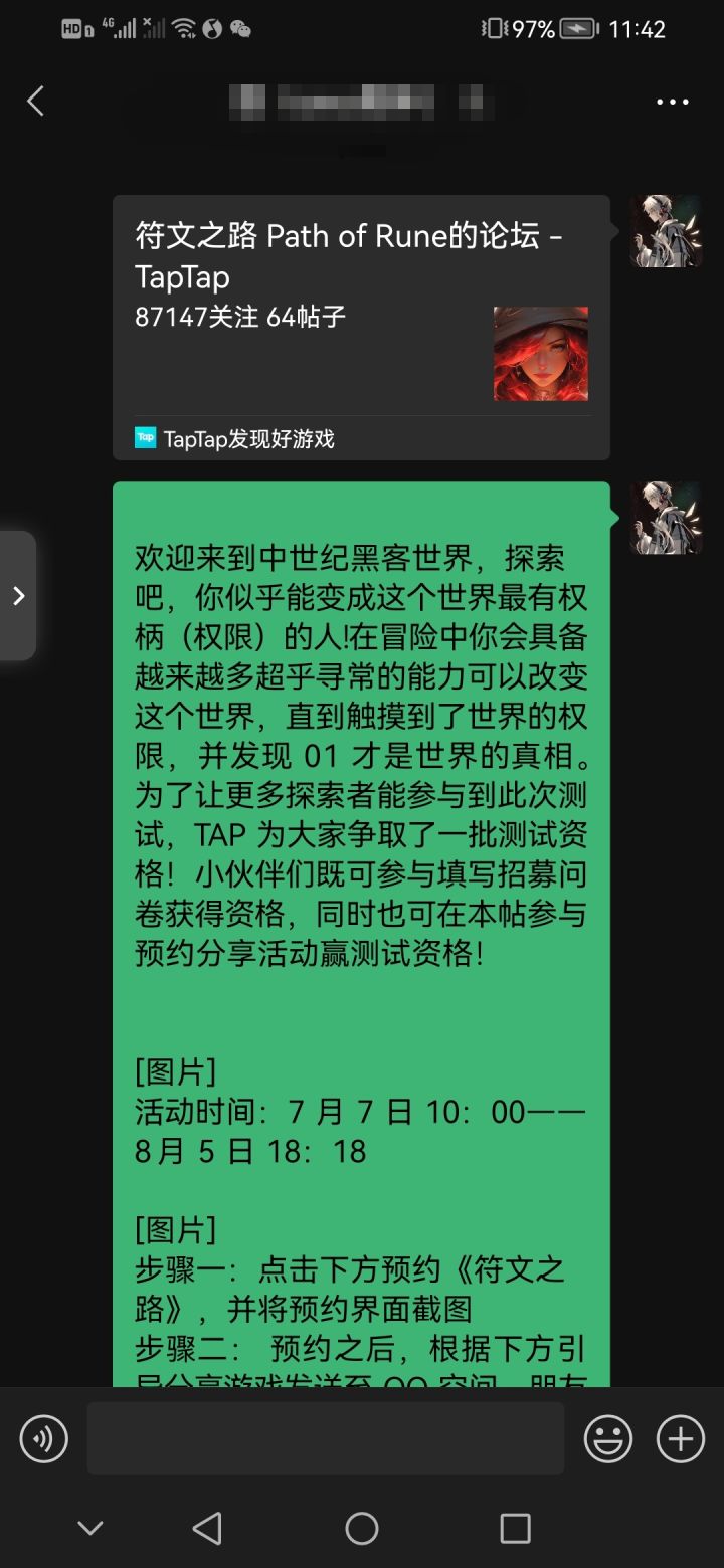 求求给个资格截图