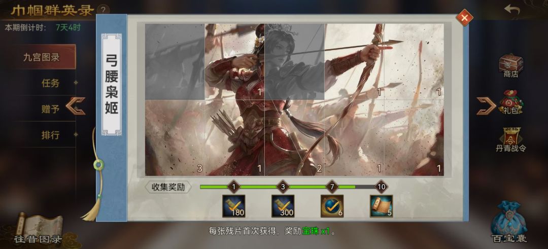 最后冲刺换卡 4
