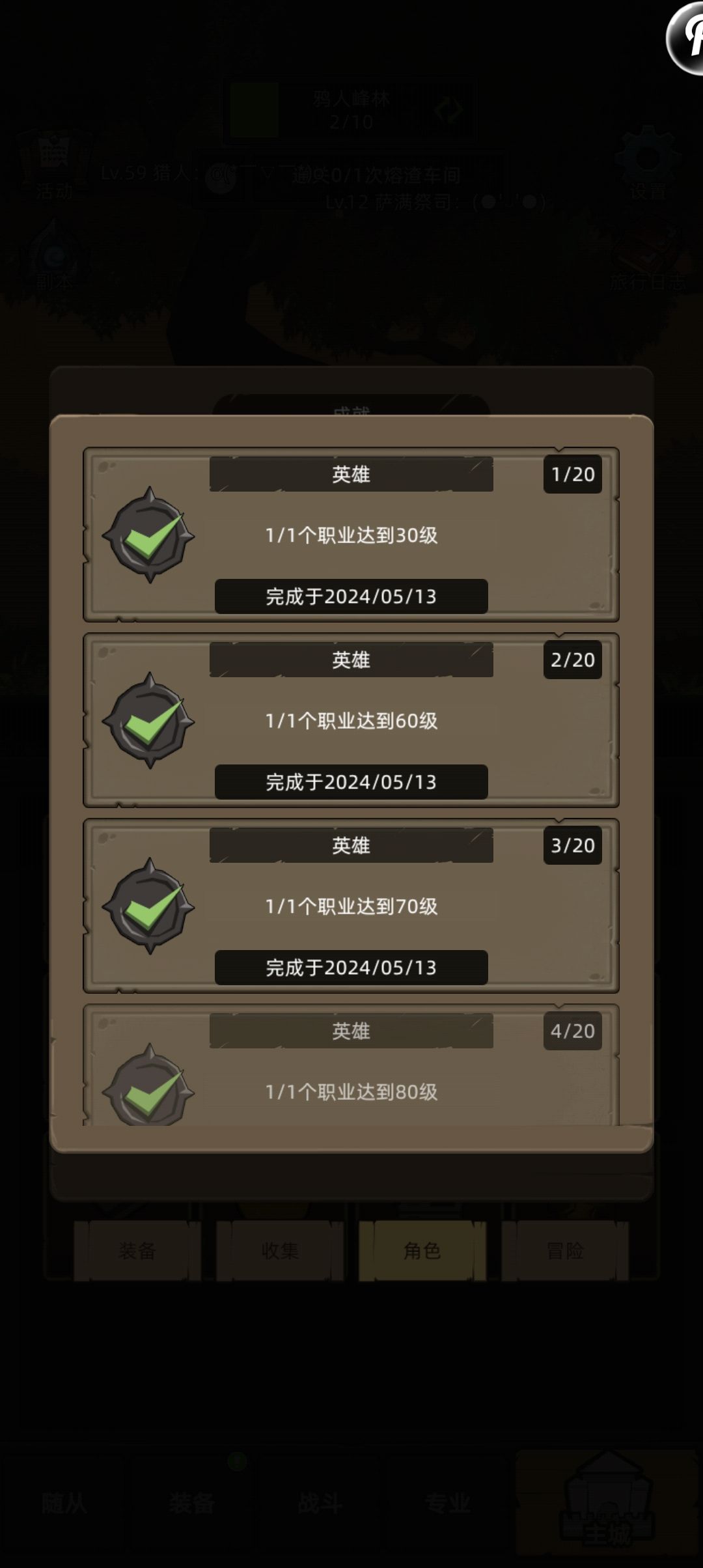 纯萌新玩了一个月了,接下来该怎么提升呀 7