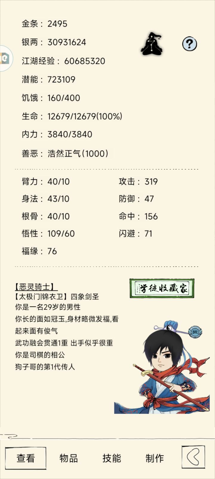 冲福地70层，求大佬教教这么打截图