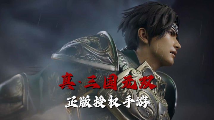 割草游戏鼻祖来了!真・三国无双强势回归!这回真是从小玩到大了截图