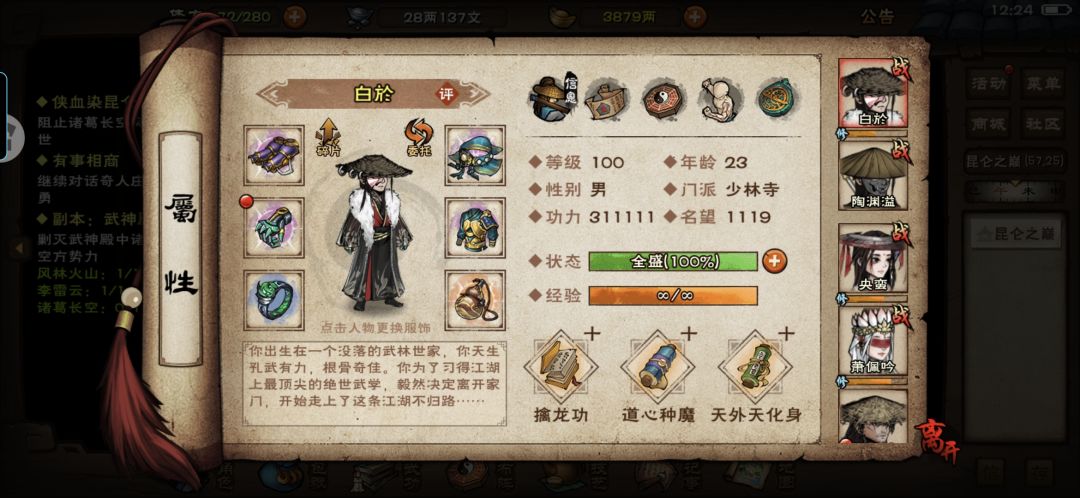 合道已成 2