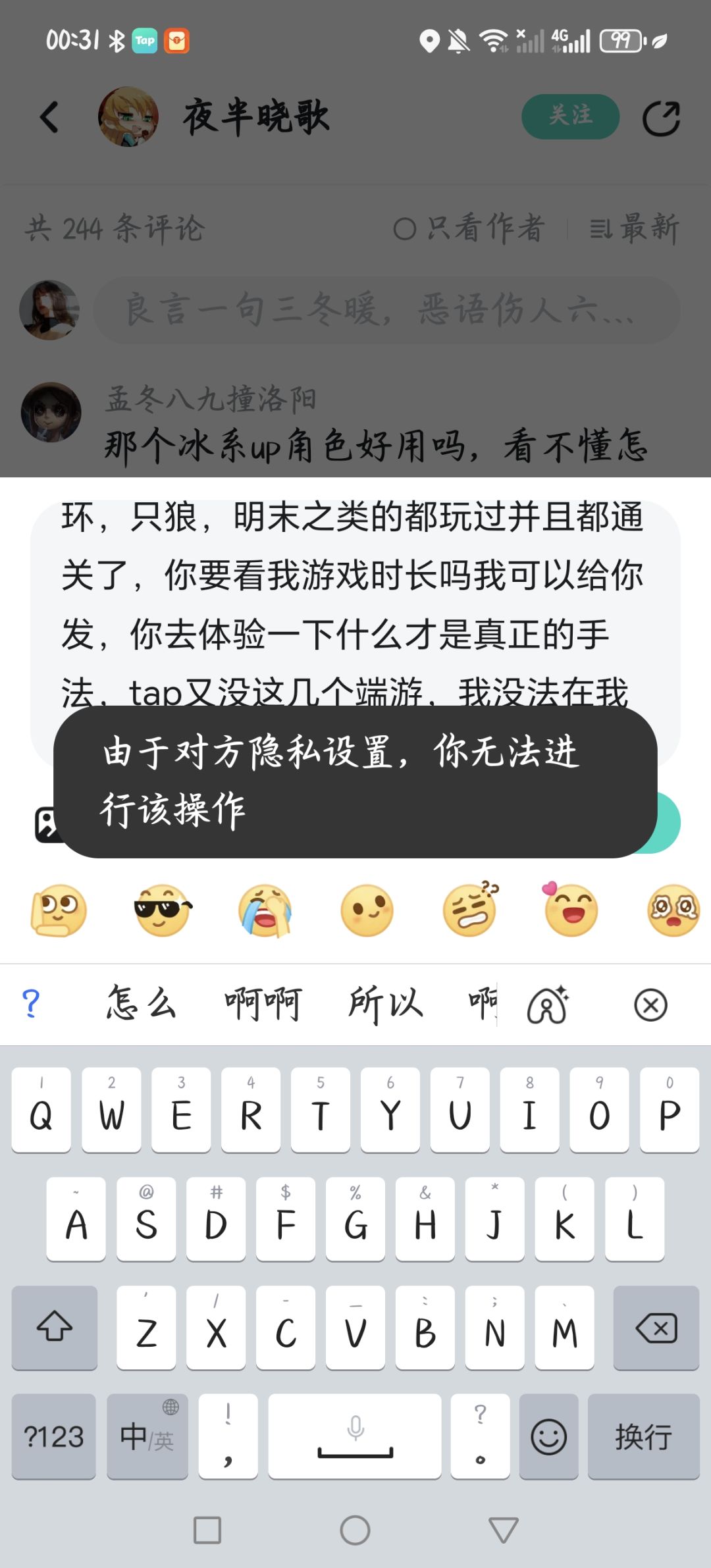 嗯对,很典型的说不过就删 2