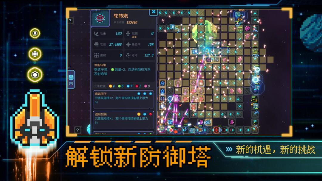 <重构>——游戏大变身,刺激不停歇 3