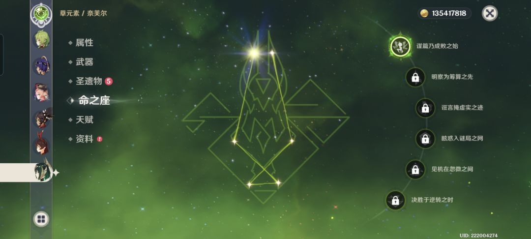 我的第一个双金(丝柯克的偿还债) 2