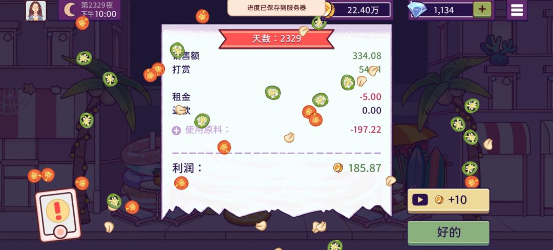 觉得收银机不好看就没有买下来 2