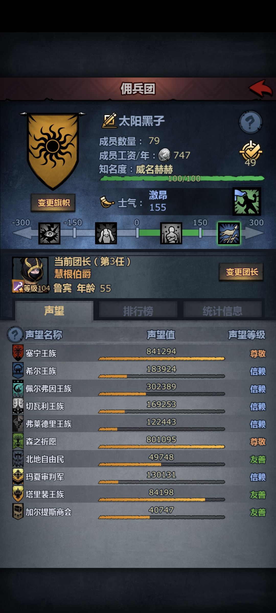 法拉终于也尊敬了 2