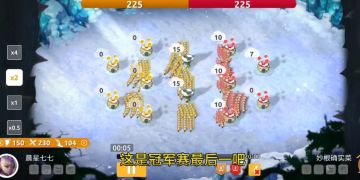 首届『蘑菇杯』水友赛精彩回顾！ 4