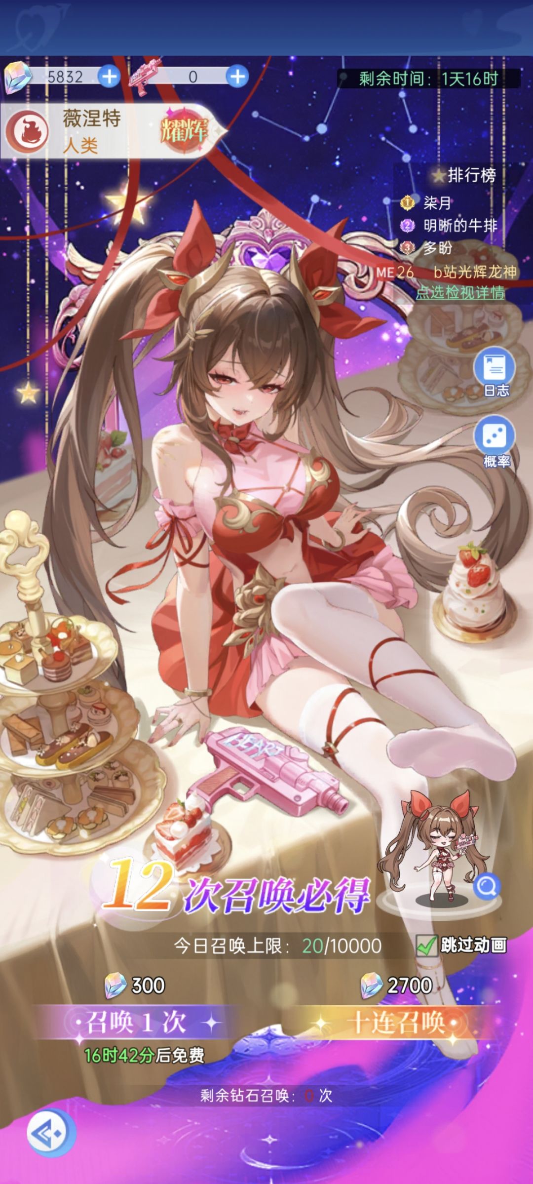 最后一个果然还是整了个大保底……截图