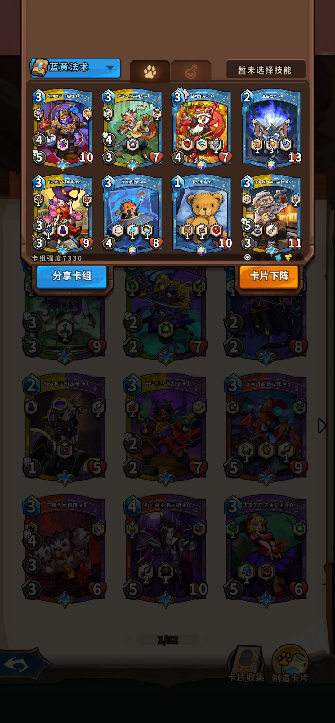刚回游4魂力换什么大姥们 3
