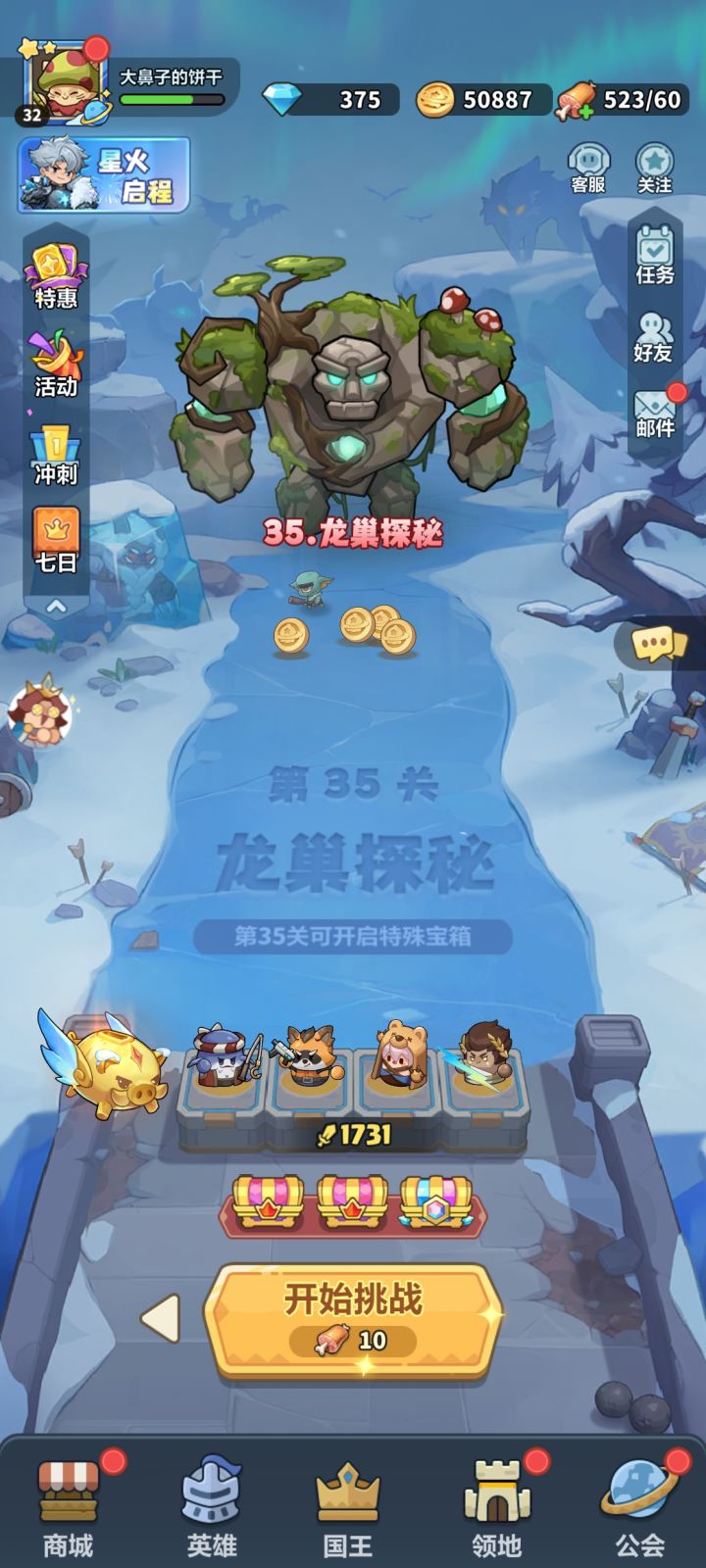 首充奖励呢?截图