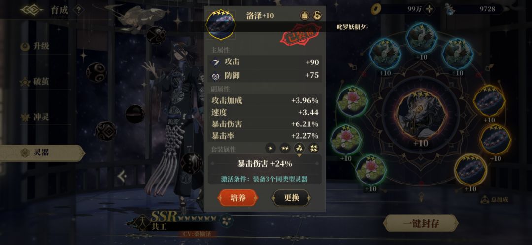 新服的落泽好像挺好刷的? 2