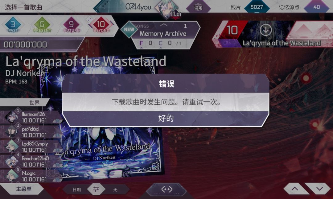 不是哥们 2