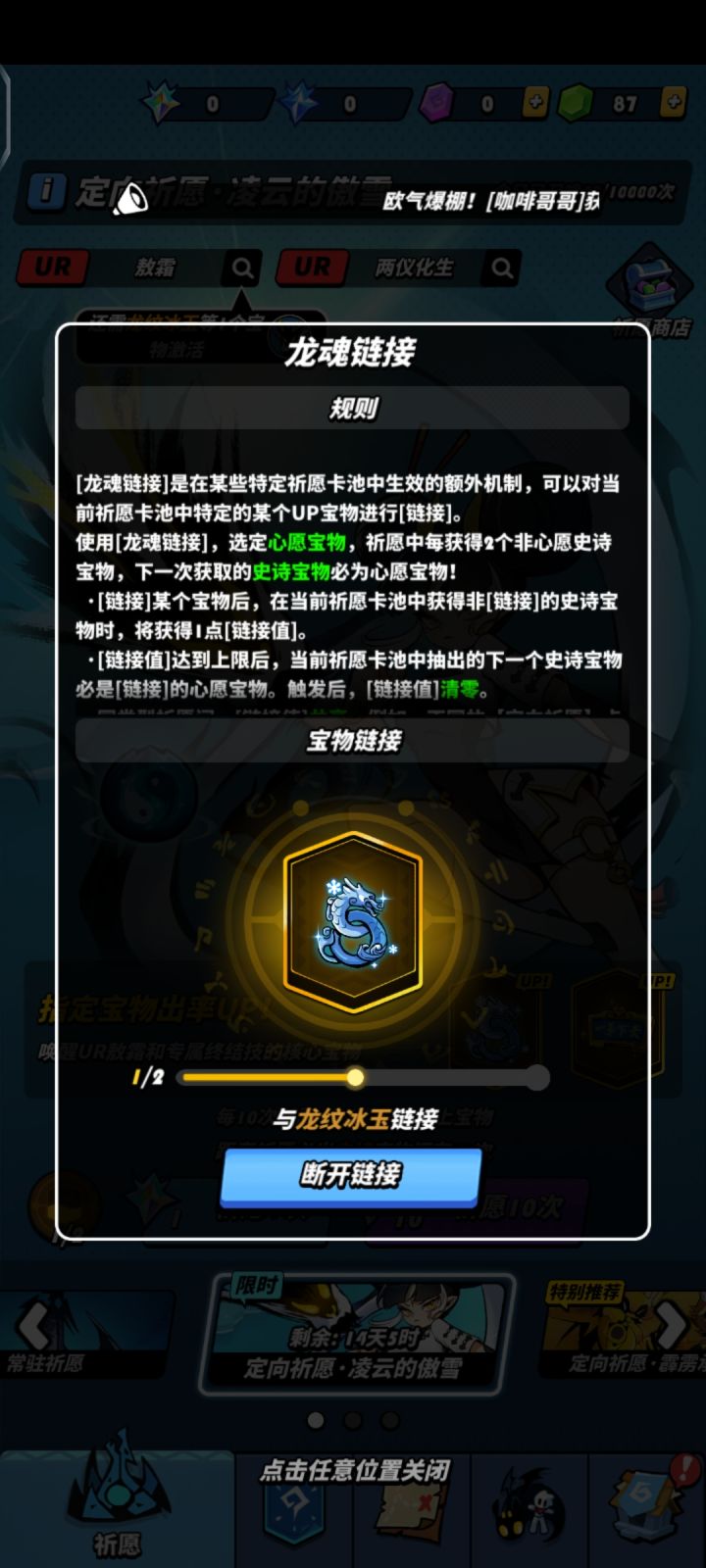 新人，玩起来挺上头，微氪了98然后直接下头了[表情_汗]，定轨这套是真的恶心啊，可恶就差这个了截图