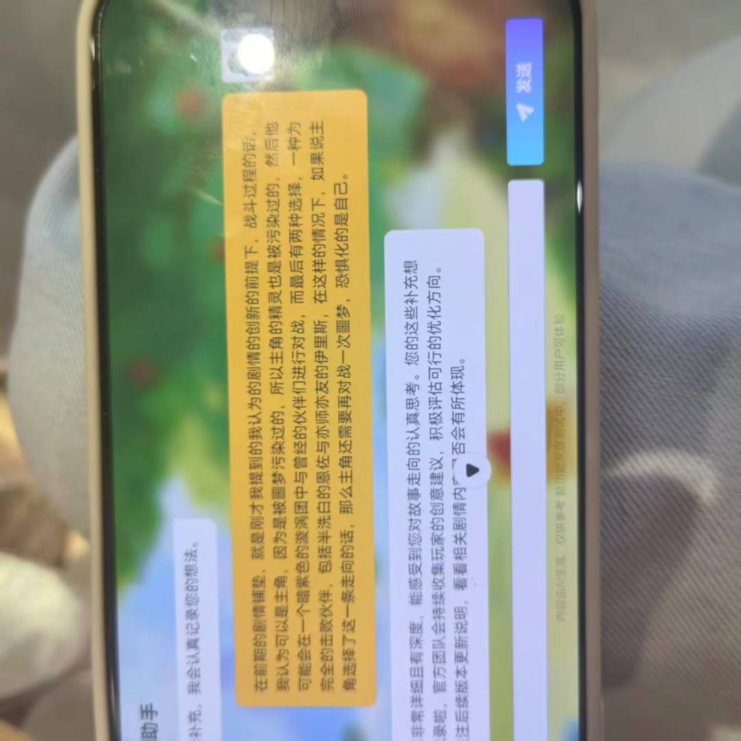 剧情:主角噩梦黑化,伊里斯拯救恩佐半洗白 3