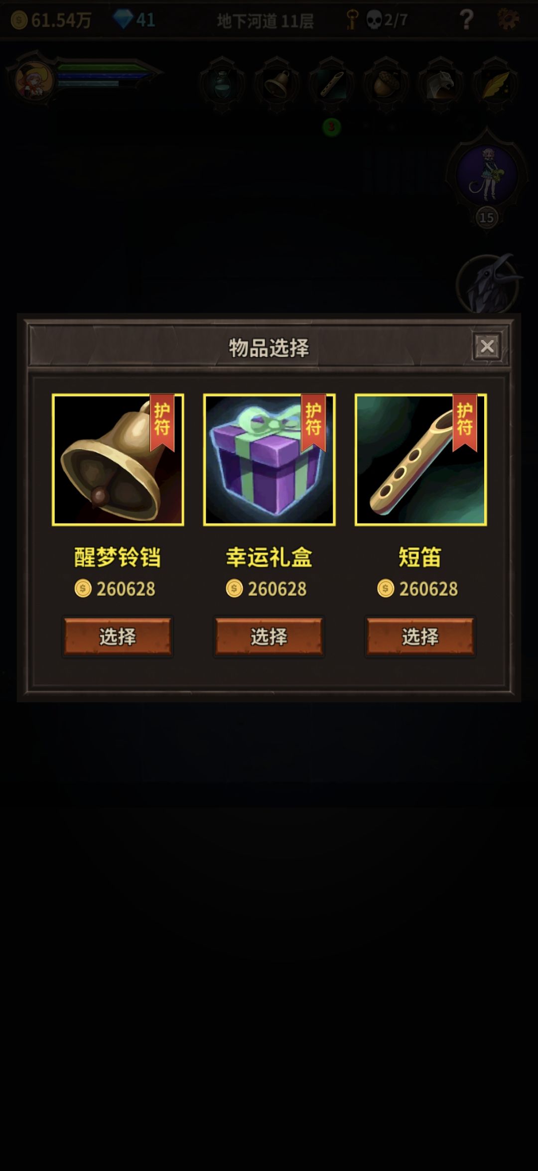 第一次在祭坛看见铃铛,这玩意比专属都少见 1