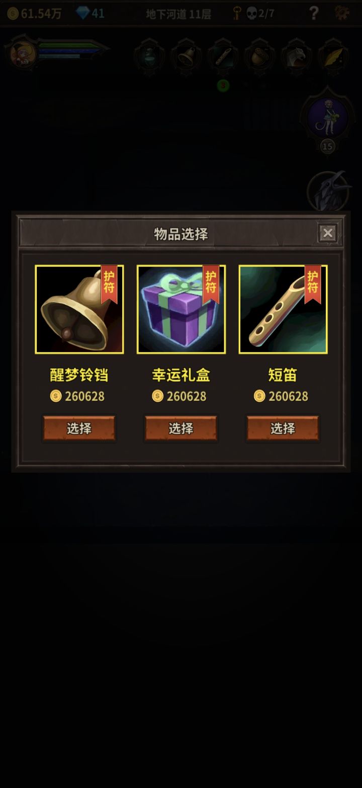 第一次在祭坛看见铃铛,这玩意比专属都少见截图