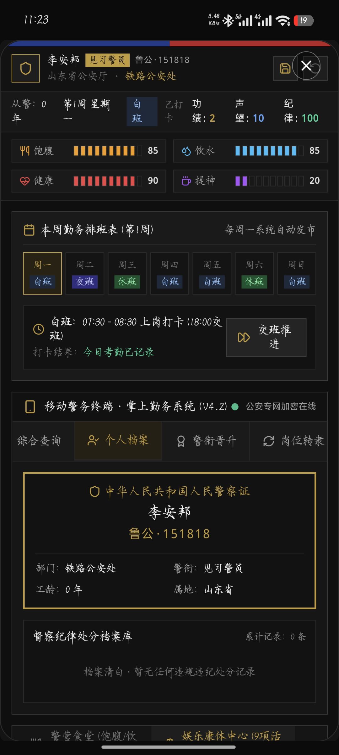 征求意见 1