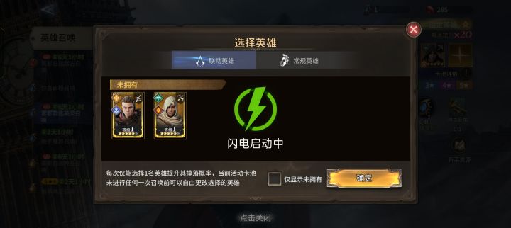 新服怎么选截图