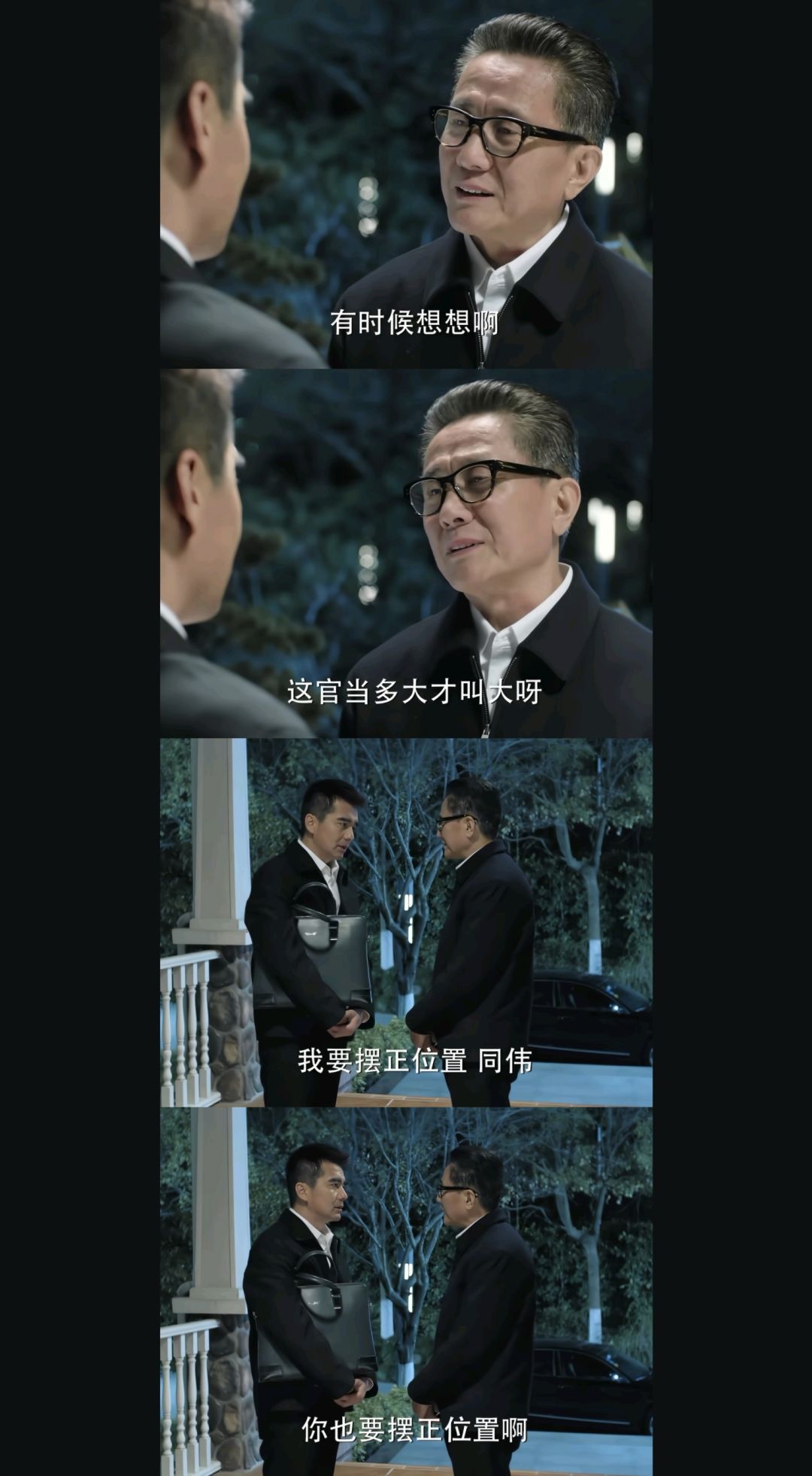 《启风的名义》 4