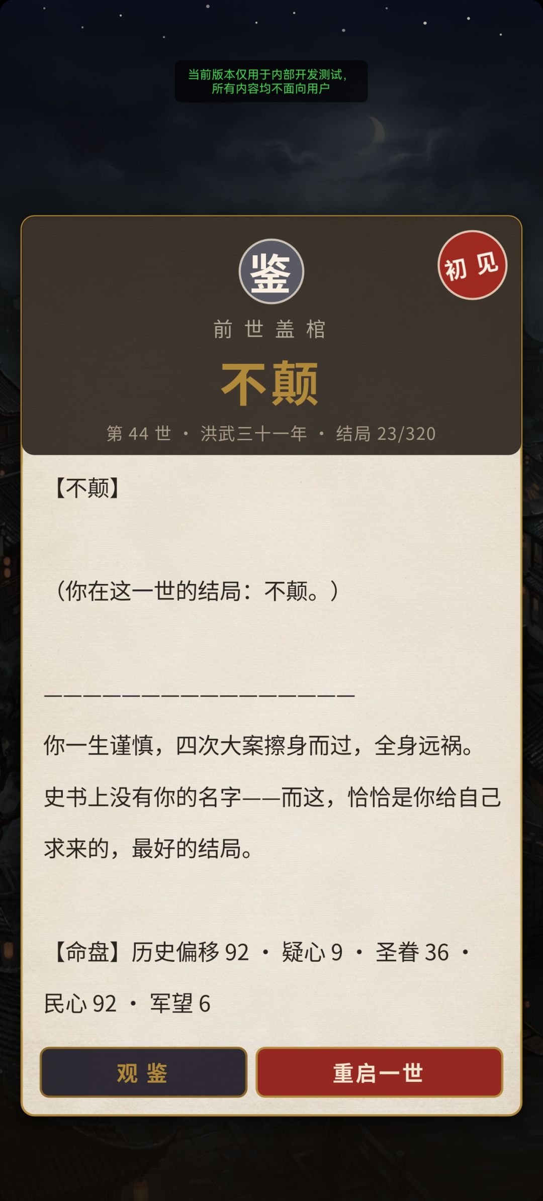 有啥建议可以这里跟我说 ，会立马修改 3