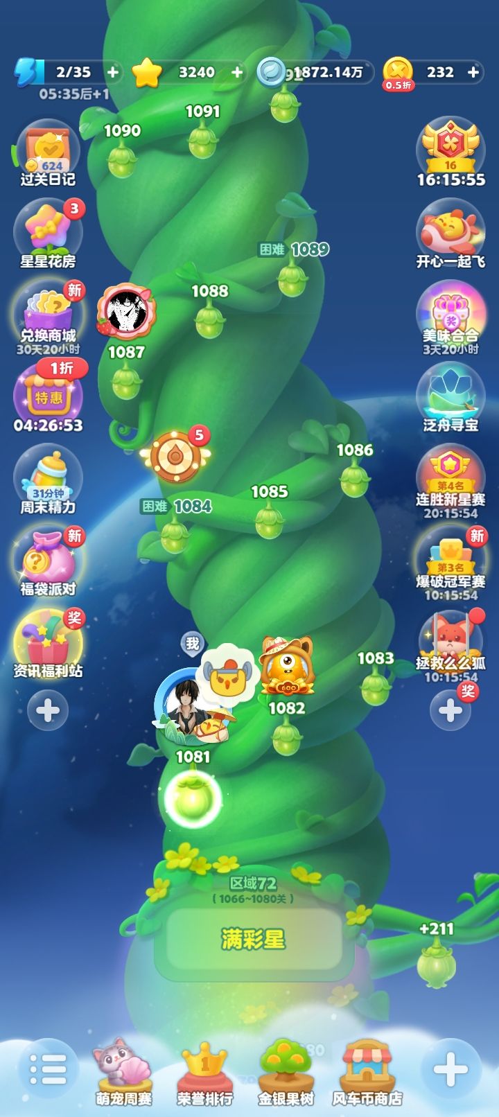 卡关中 3