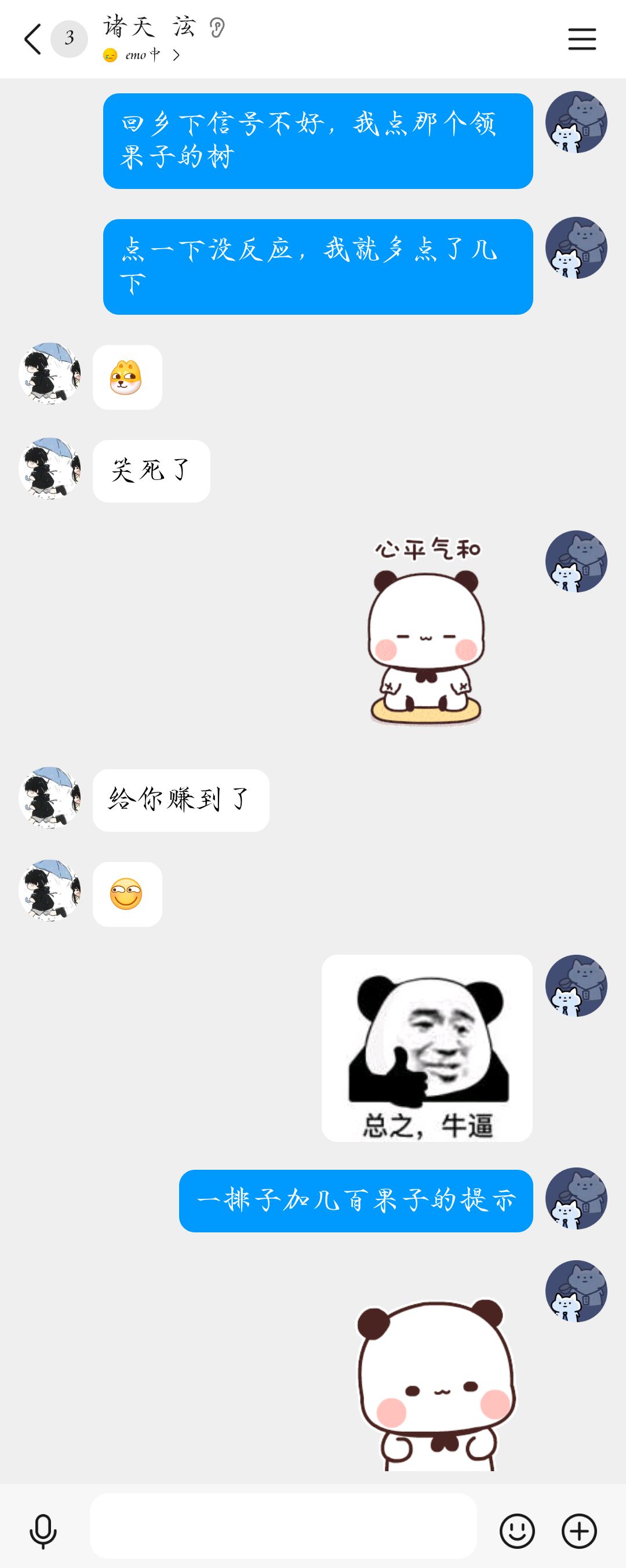 坐化贴 2