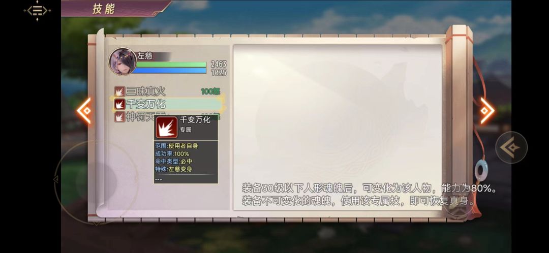35级地府副本攻略 3