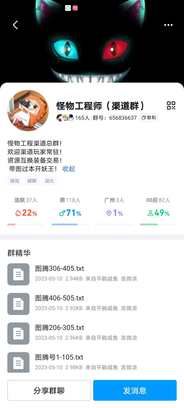 渠道总群欢迎大家来嗨皮截图