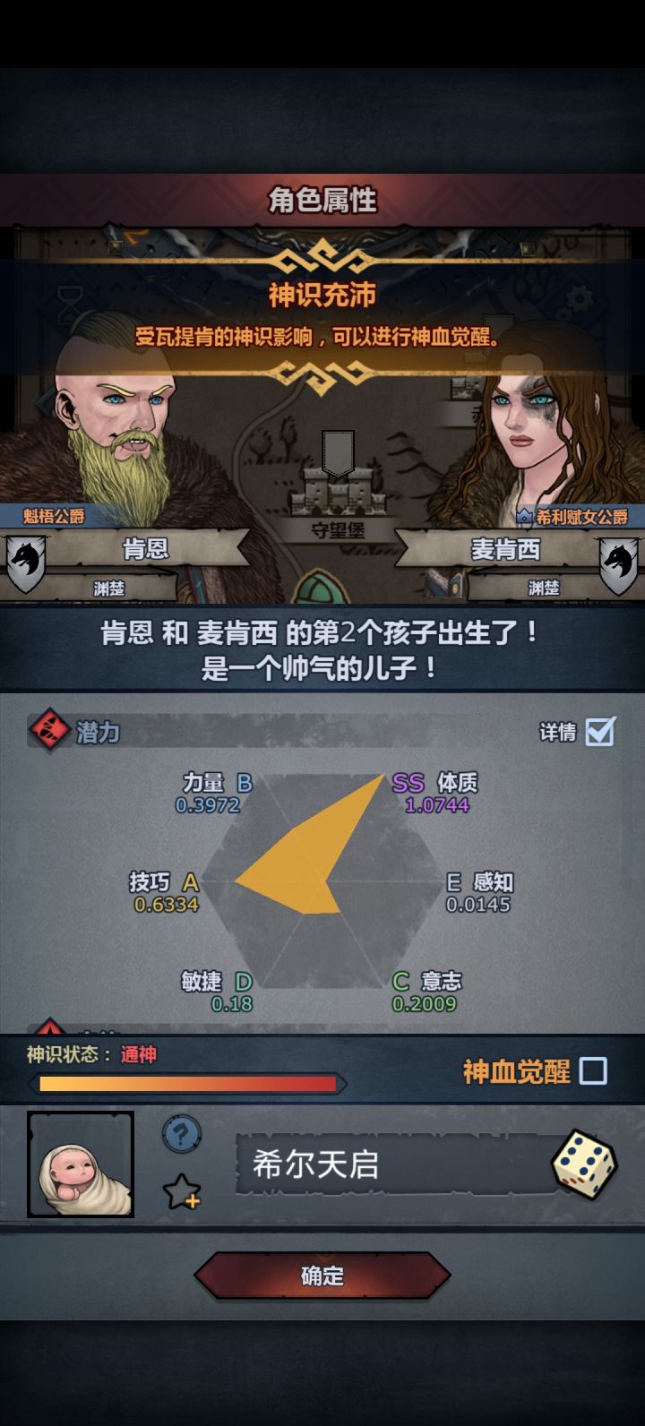 史上最妥之人 选啥神特嘞。截图