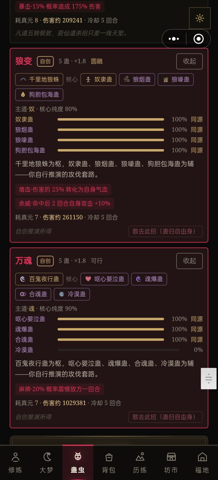 游戏变更,很快会好的截图