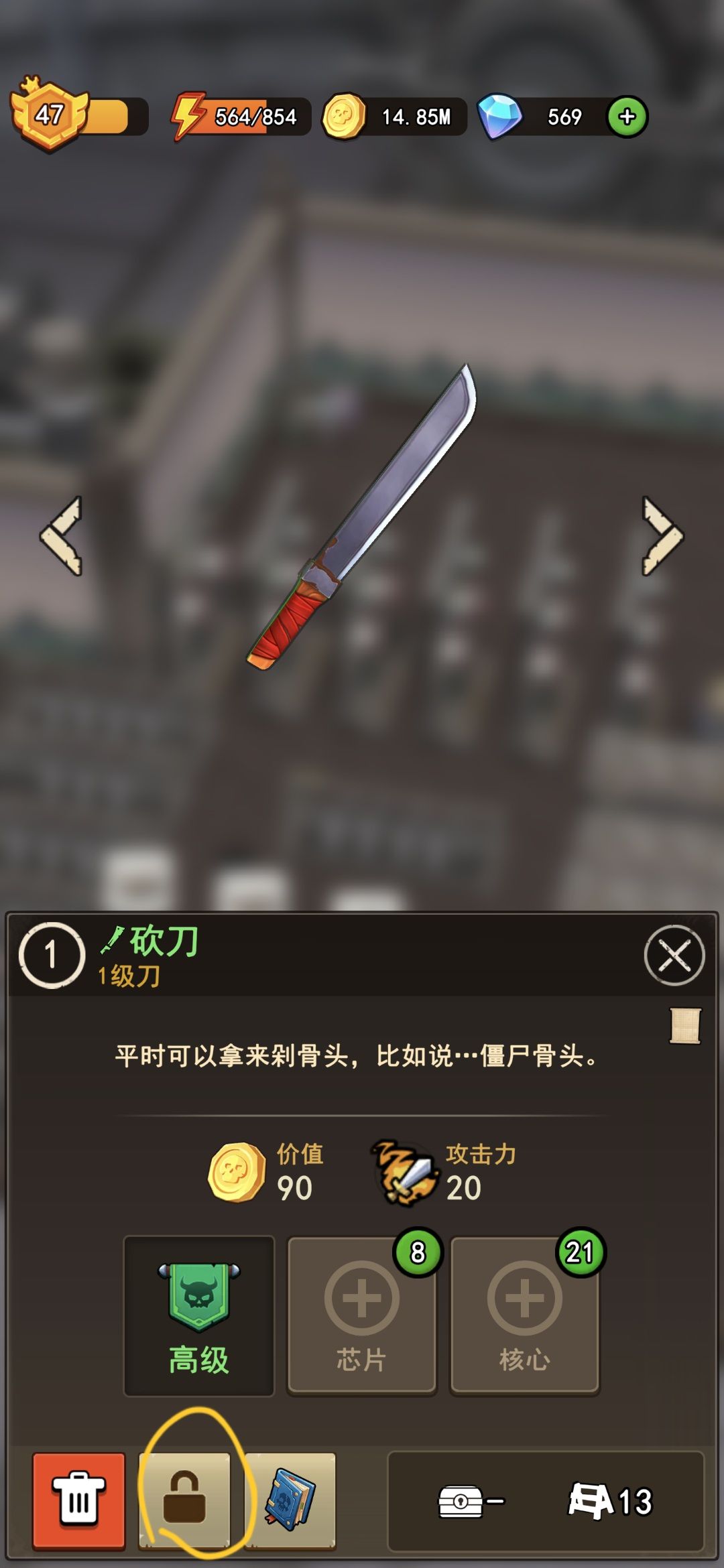 【贩卖攻略】提升贩卖效率 3