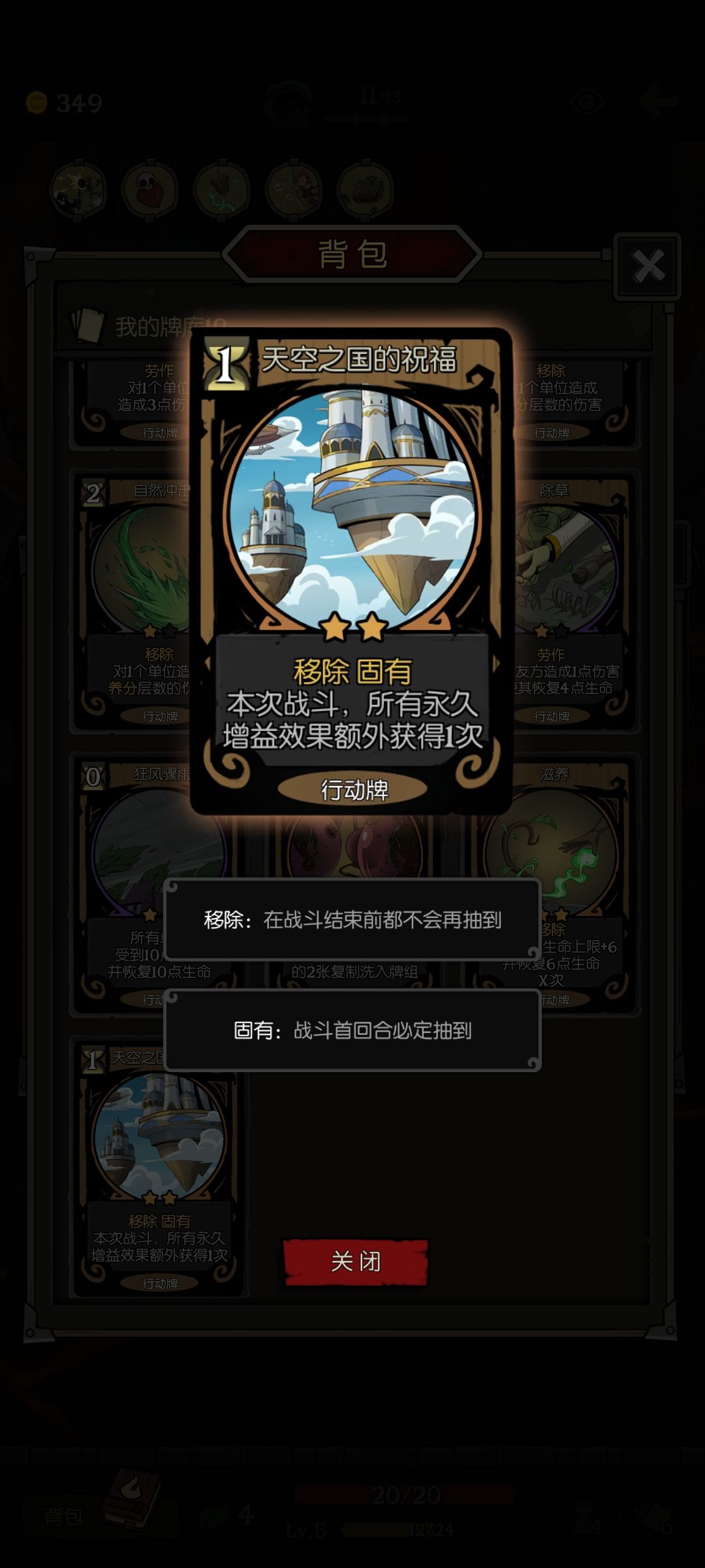 兄弟们,这个增益是哪些呀 1