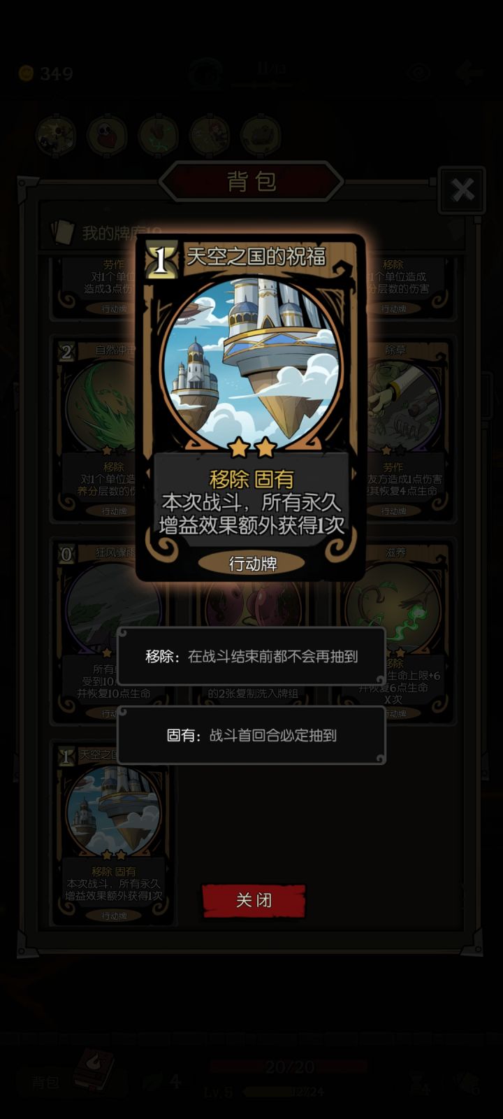 兄弟们,这个增益是哪些呀截图