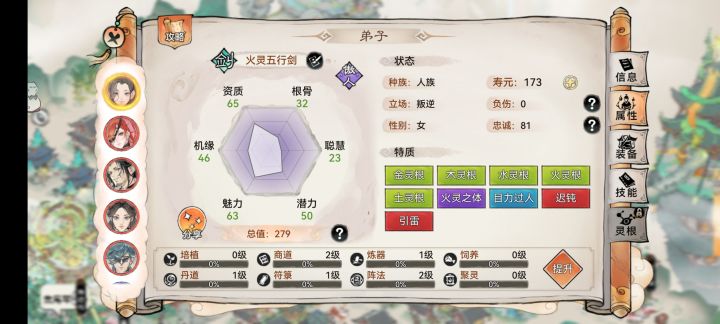 我这个火灵五行剑有用吗截图