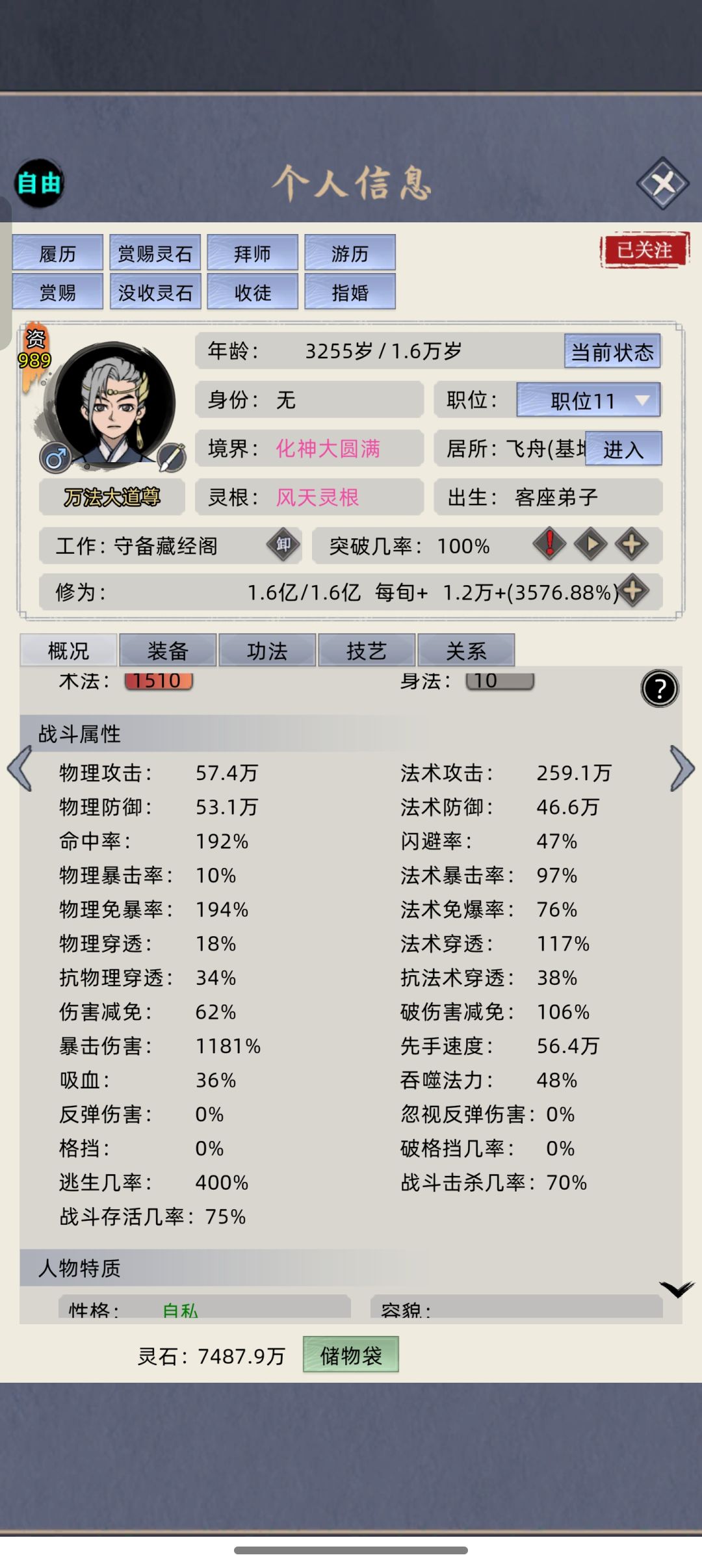 单人180层通天塔 7