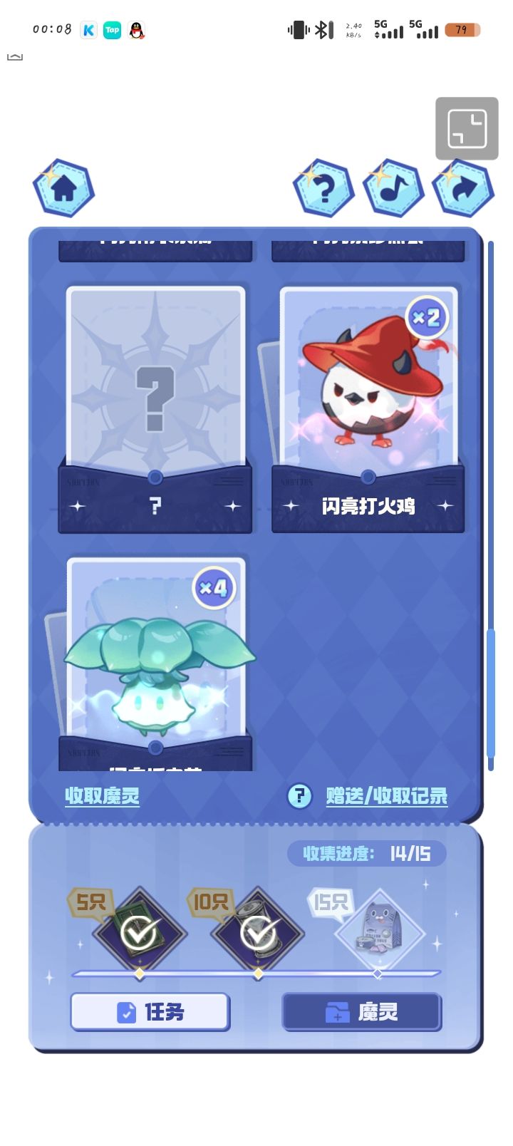 求闪亮闪羚羊截图