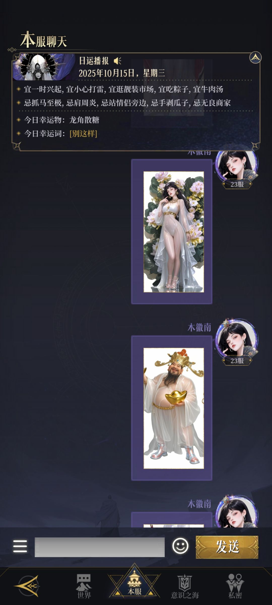 为什么到财神就这样了哈哈哈哈哈 5