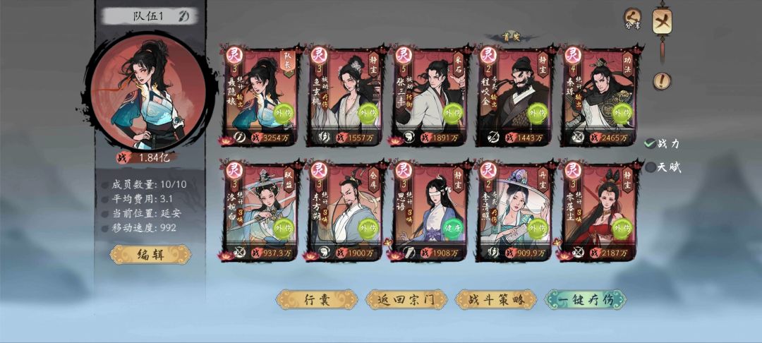 武道大会参战 2